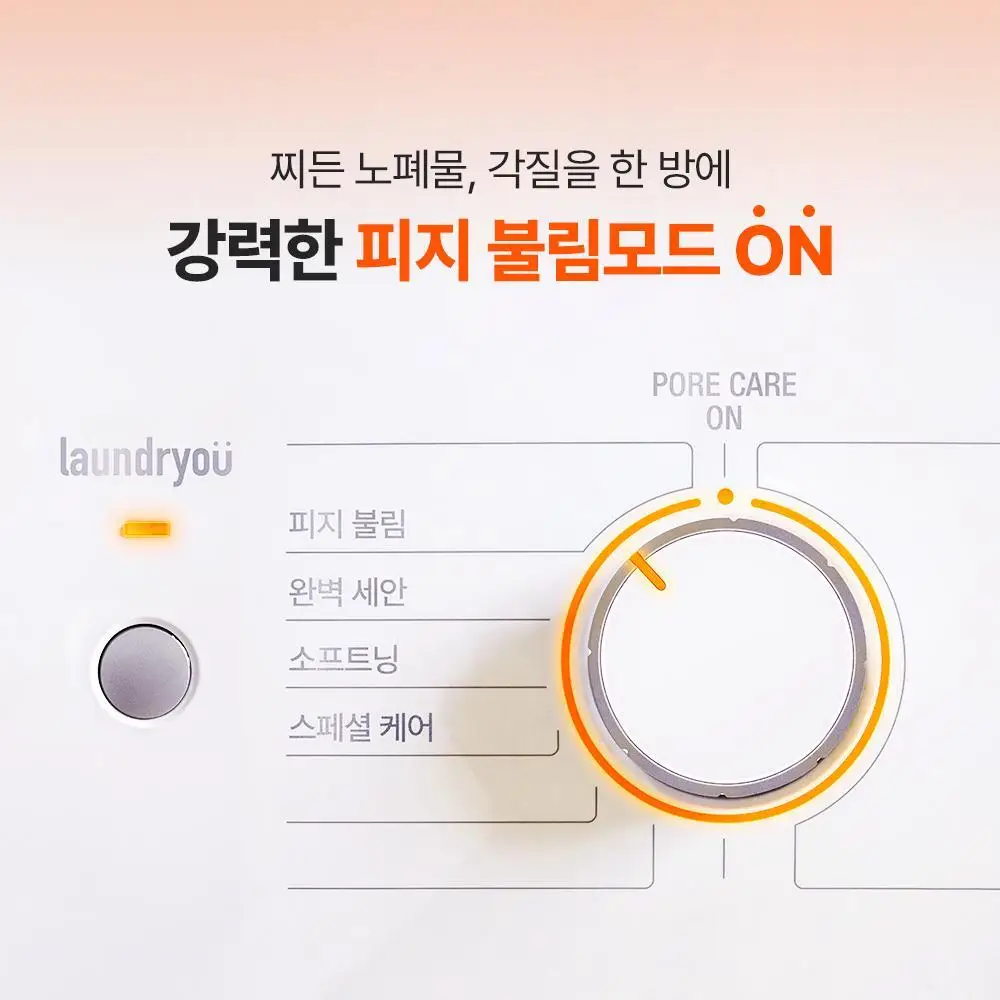 [단독기획] 런드리유 클린 포어 리퀴드 울트라 피지연화제 기획 (+피지전용화장솜 15매 증정) 상세페이지 4